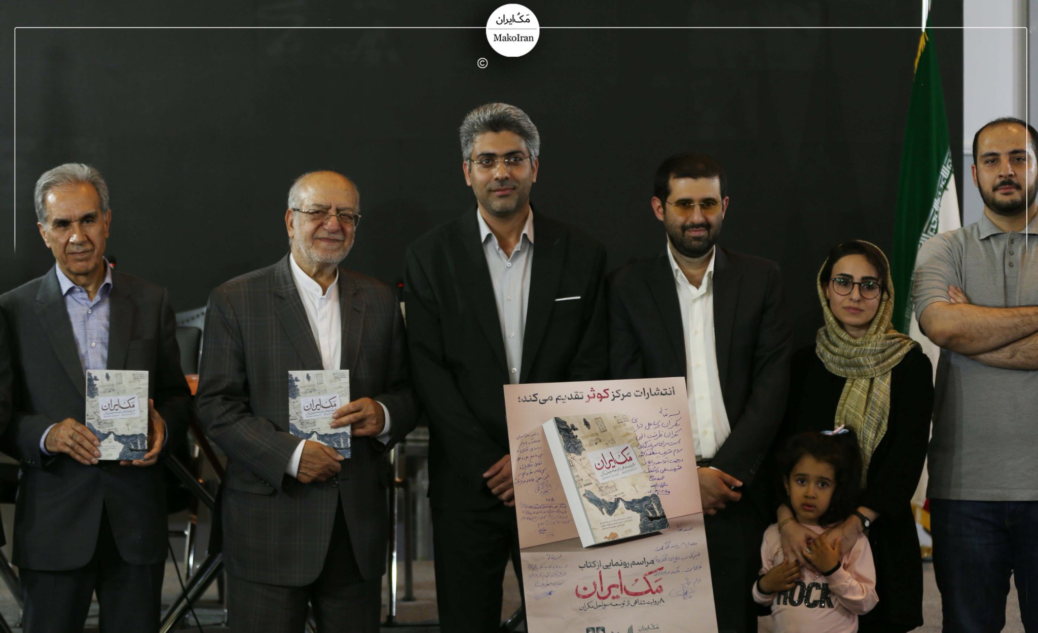 خانه 1 مکران چشم توسعه مکران