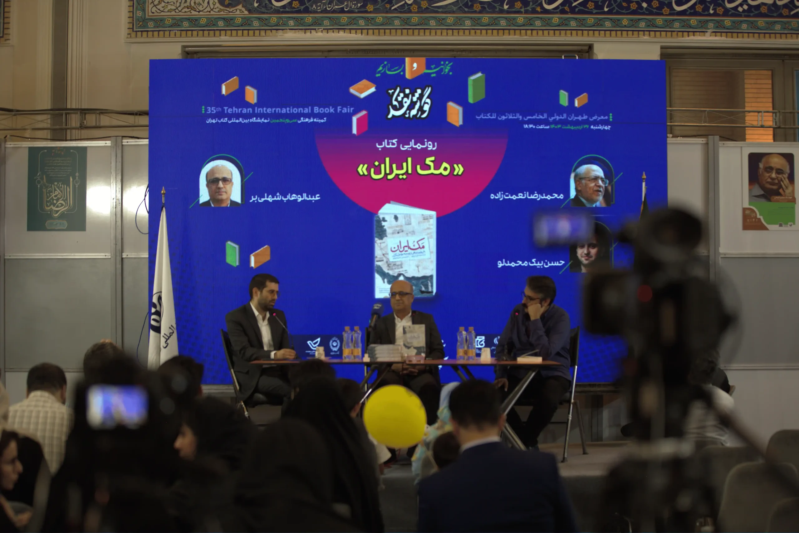درباره ما 5 چشم توسعه مکران مکران