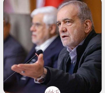 مکران پزشکیان