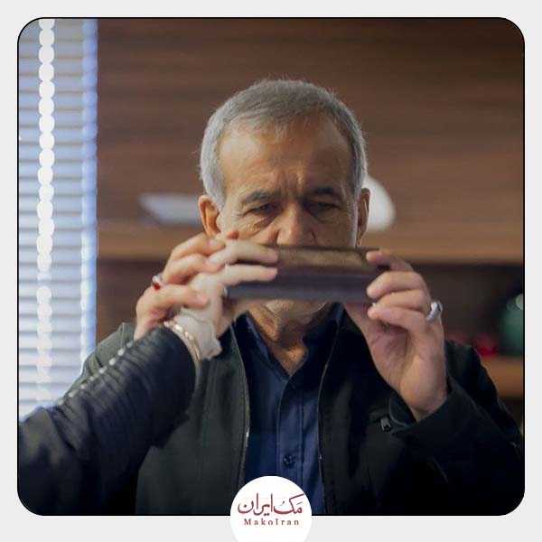 مکران پزشکیان