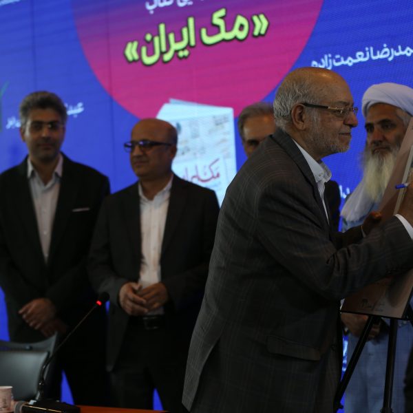 کتاب مک ایران مکران نعمت زاده