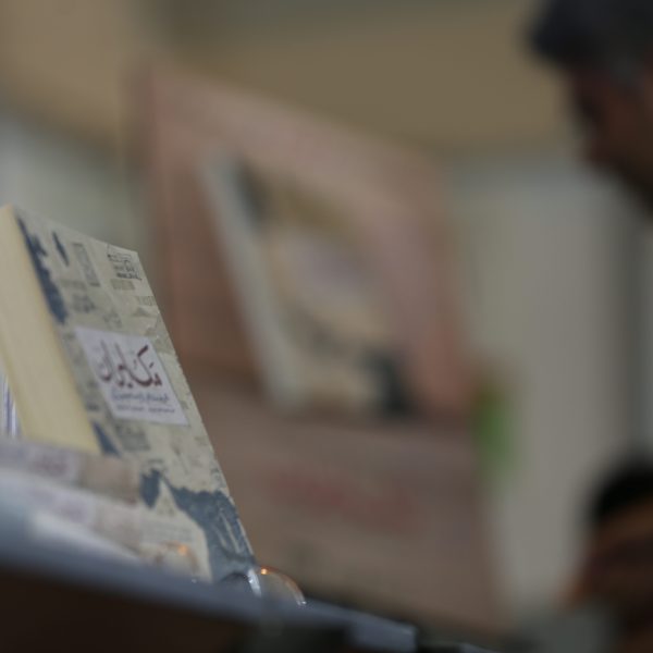 کتاب مک ایران مکران نمایشگاه کتاب