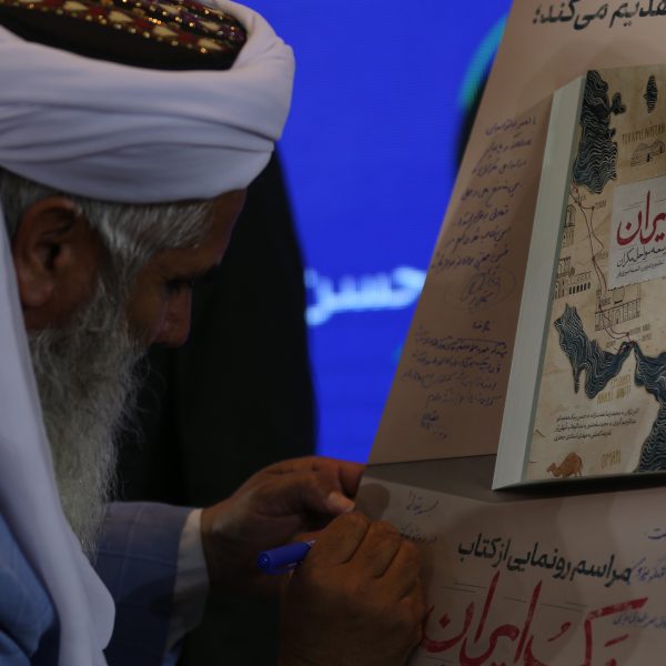 کتاب مک ایران مکران نمایشگاه کتاب
