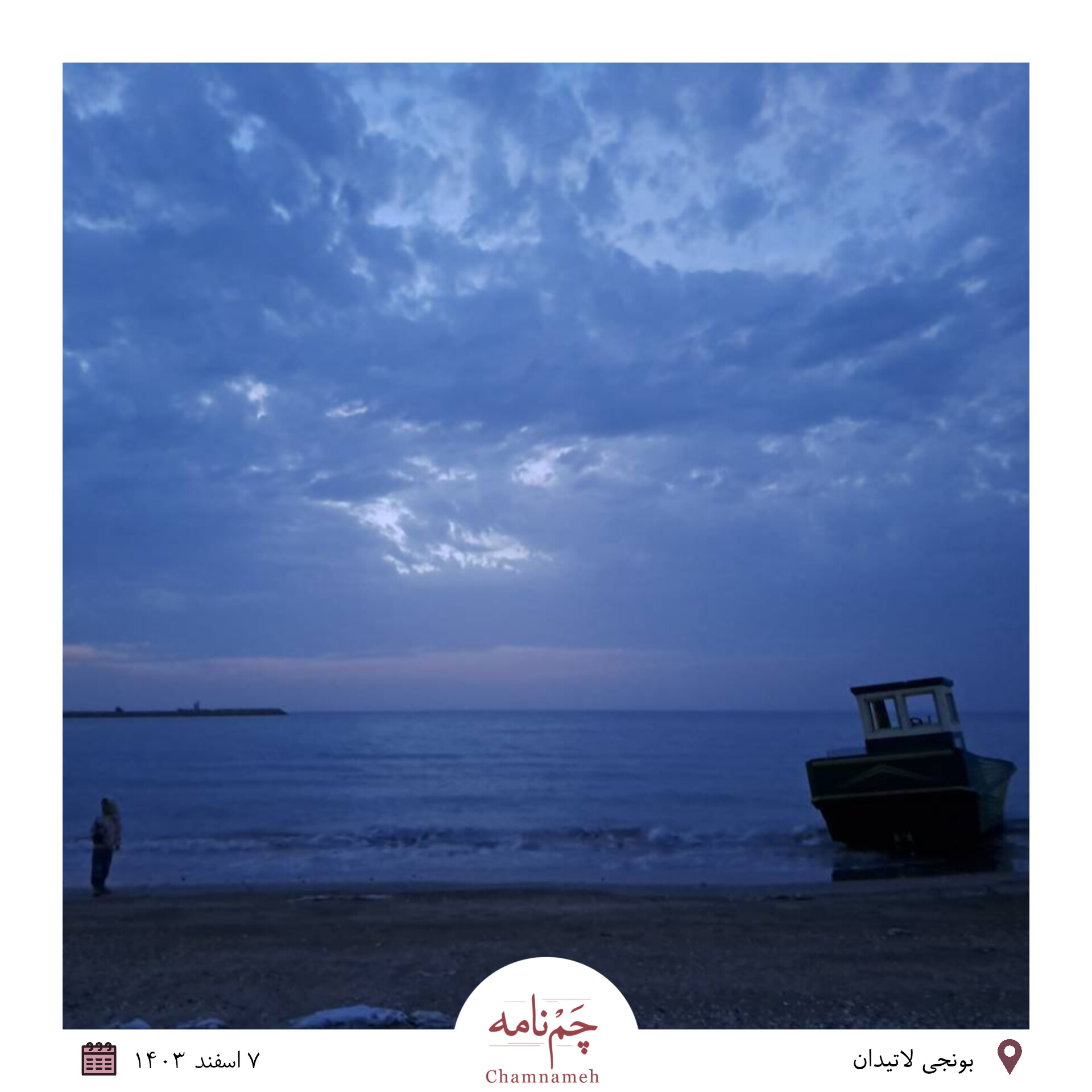 بونجی جاسک مکران توسعه