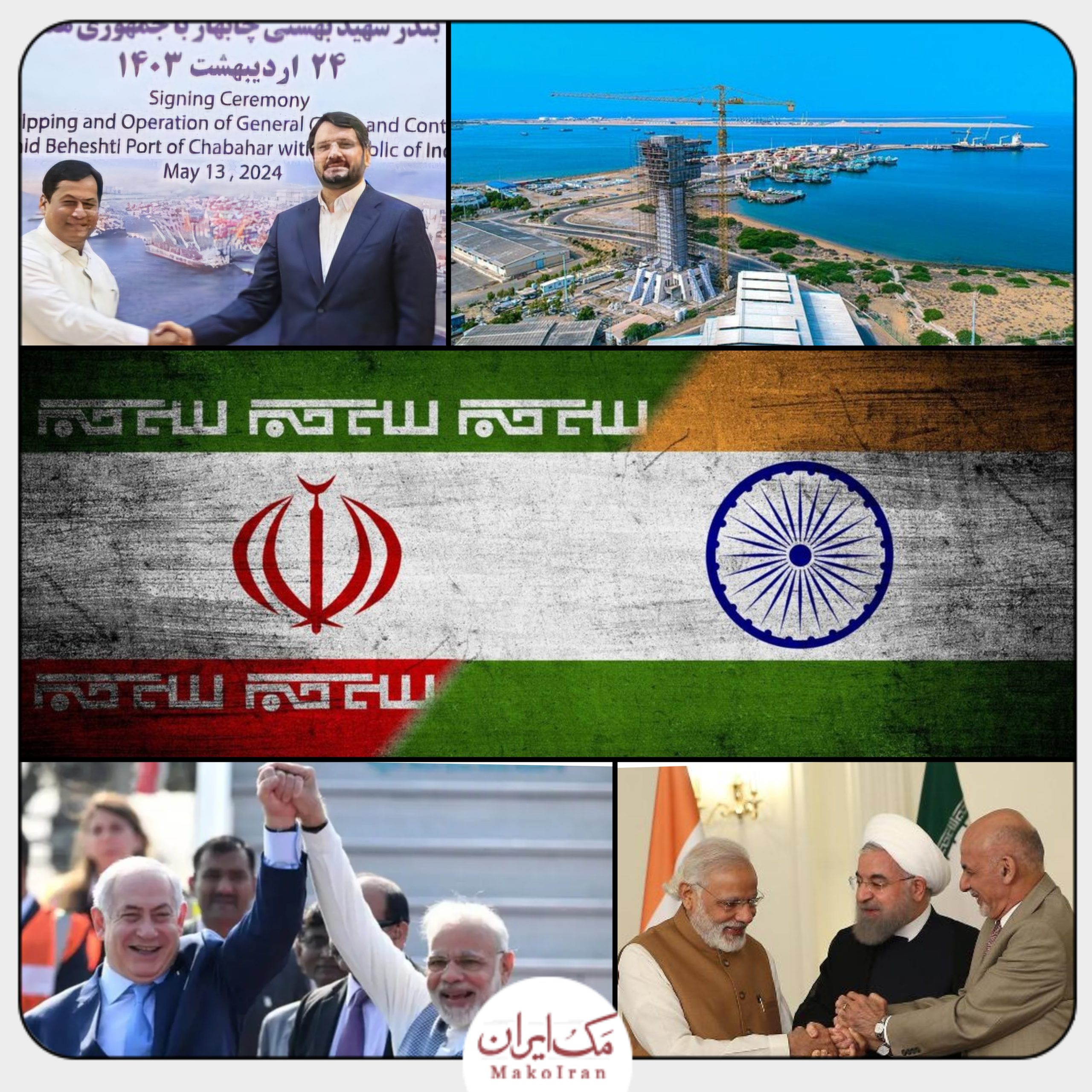 اخراج؟ هماکنون؟! 1 چابهار بندر چابهار