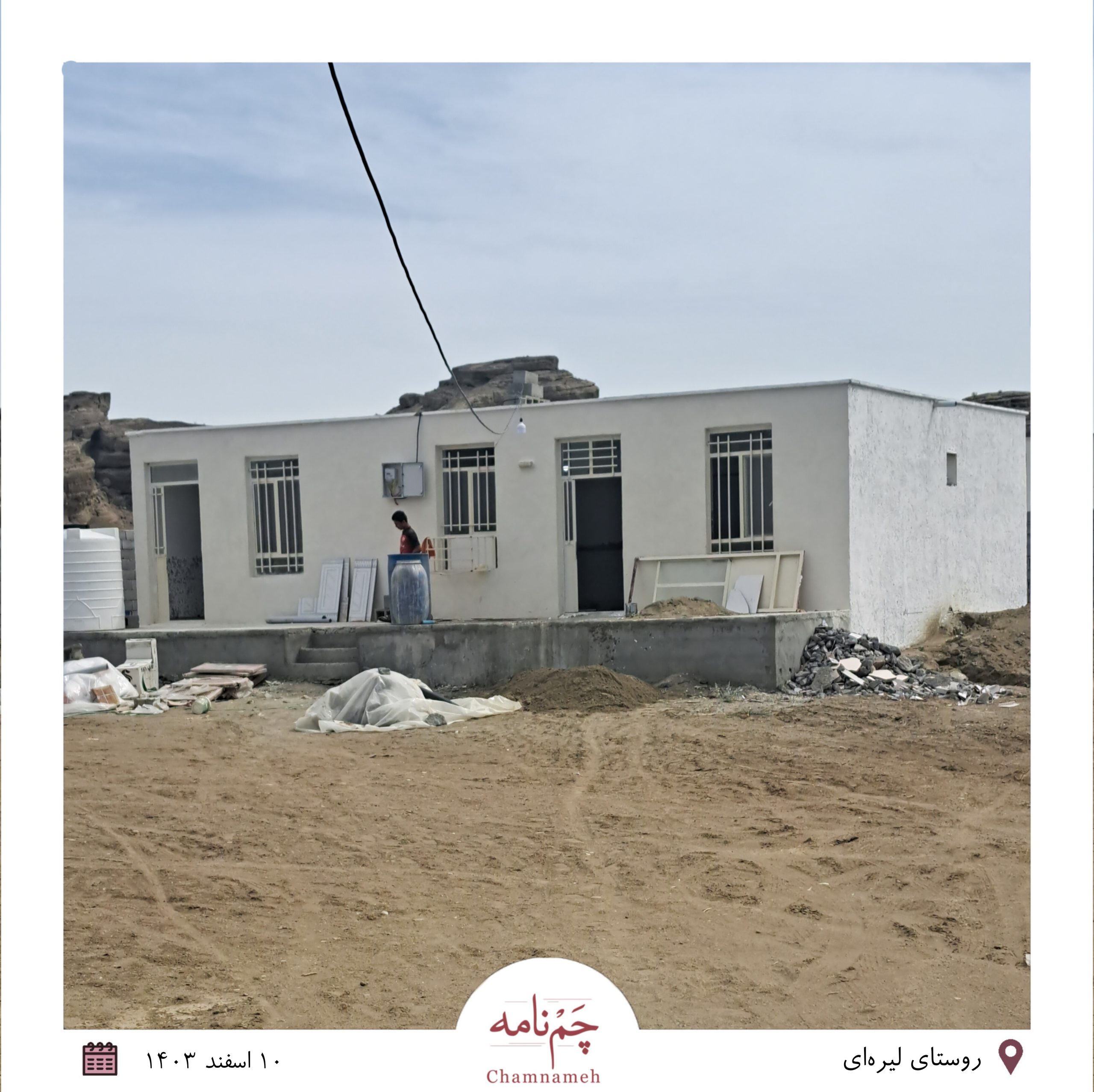 روستای شهرک نما؛ زنده باد معماری بومی! 1 معماری مکران لیره ای جاسک هرمزگان